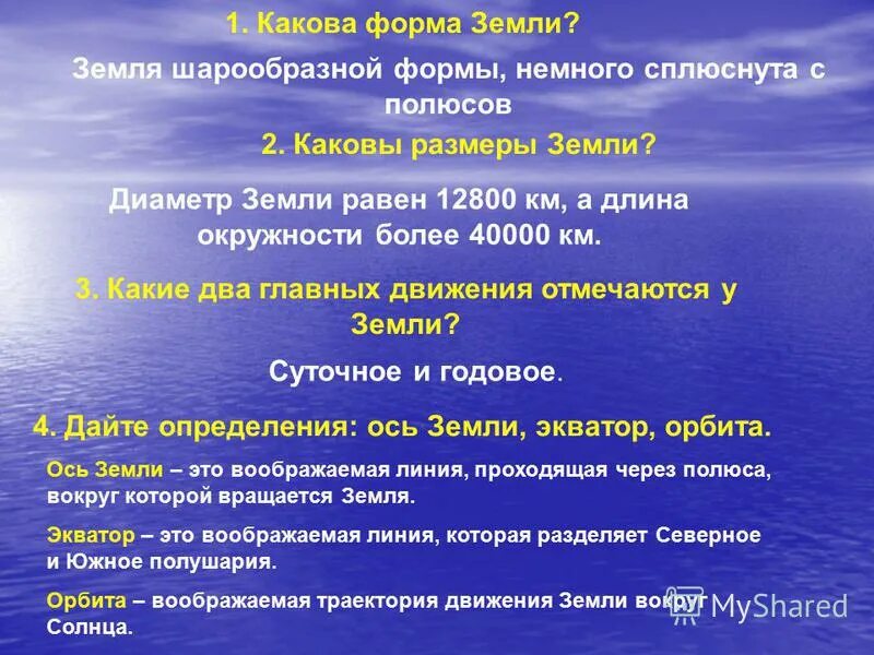 Каковы формы. Какова форма проекта. Форма повествования в рассказе. Форма магнитных линий магнитного поля прямого проводника с током. Деловая коммуникация схема.
