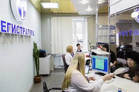 Регистратура областной больницы мурманск телефон