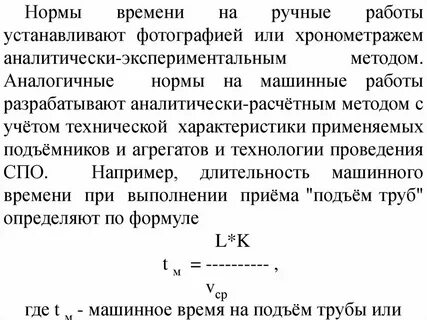 Нормативы использования оборудования