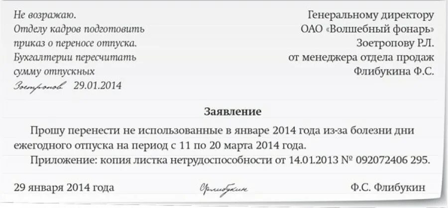 Перенесут на более поздний срок