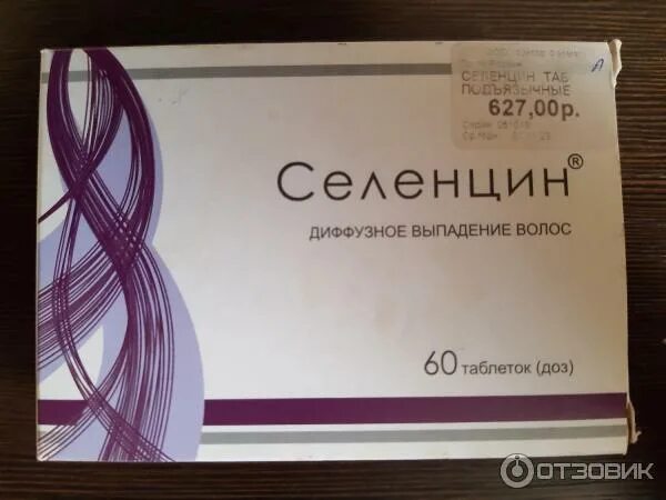 Селенцин ампулы. Селенцин алкой. селенцин таб 60. селенцин таблетки для волос. селенцин от выпадения волос таблетки.
