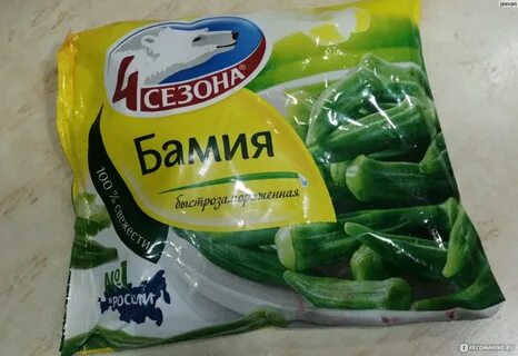Бамия замороженная