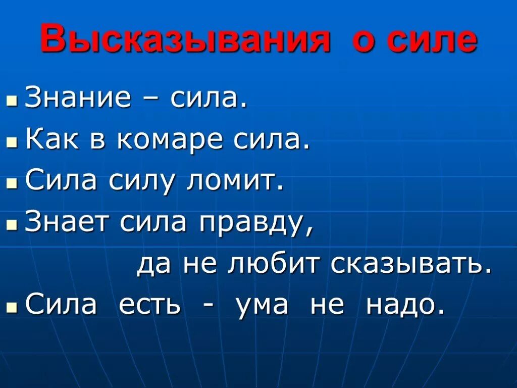 Слово знание относится