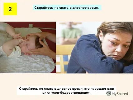 Засыпал какое время