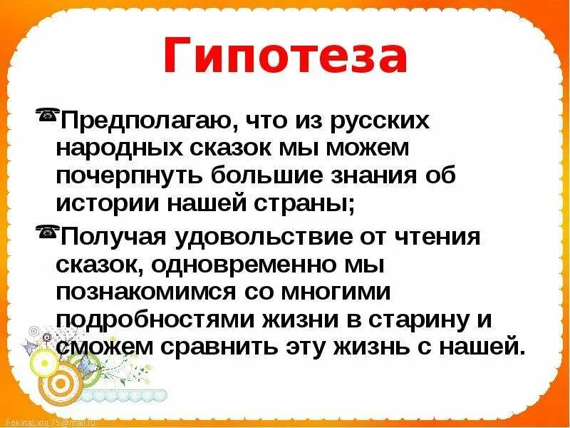 Предположение 8