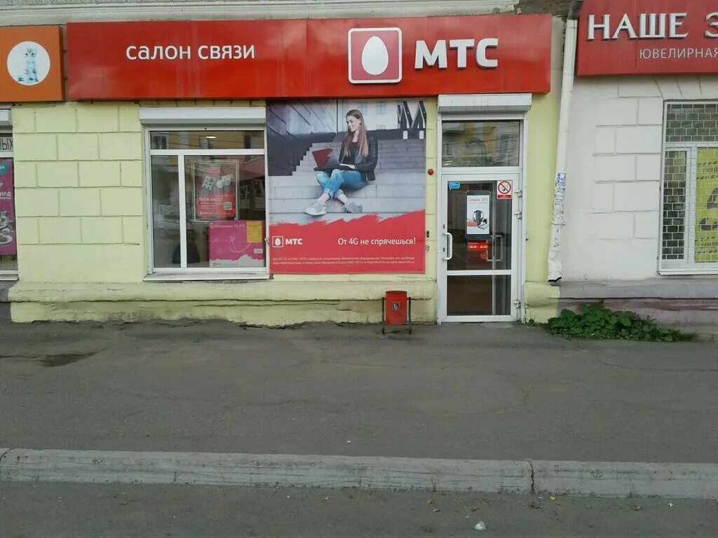 МТС Нижний Тагил. Салоны МТС Нижний Тагил. МТС магазин Нижний Тагил. Салоны мтс нижний