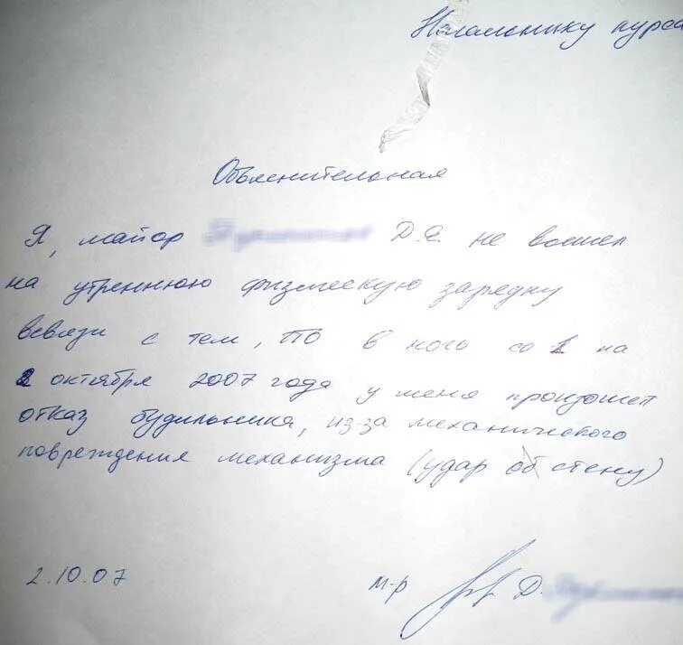 Рапорт по семейным. Рапорт объяснительная. рапорт на отгул военнослужащего. рапорт на увольнение. форма объяснительной в армии.