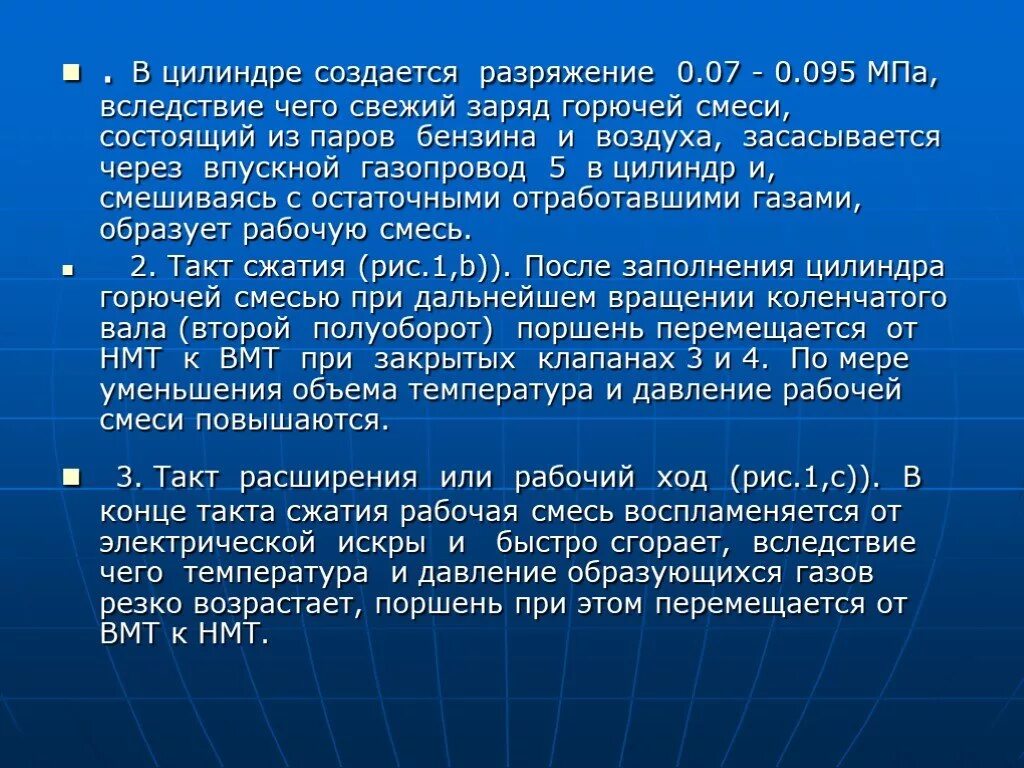 Разряжение. Давление разряжения. Разряжение воздуха это. Разрежение или разряжение воздуха. Разряженный воздух книга