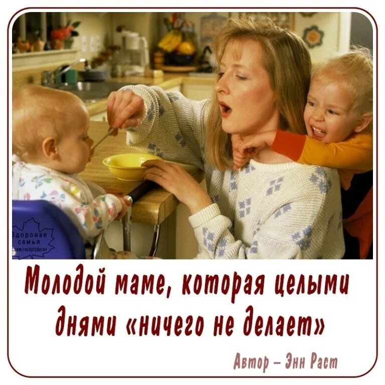 Выходные в декрете. Мама в декрете. день мамы в декрете. мама в декрете картинки. женщина в декрете картинки.