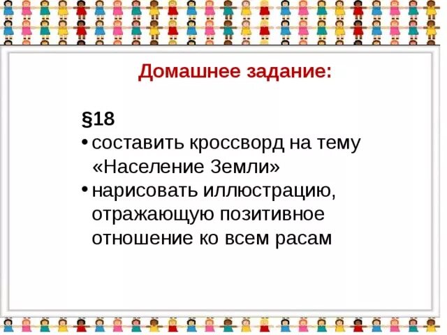 Качественные характеристики населения. Тема население. Слова на тему население. Слова на тему население. Численность населения земли.