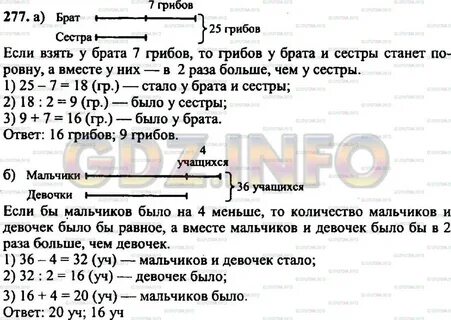 Математика 4 номер 283