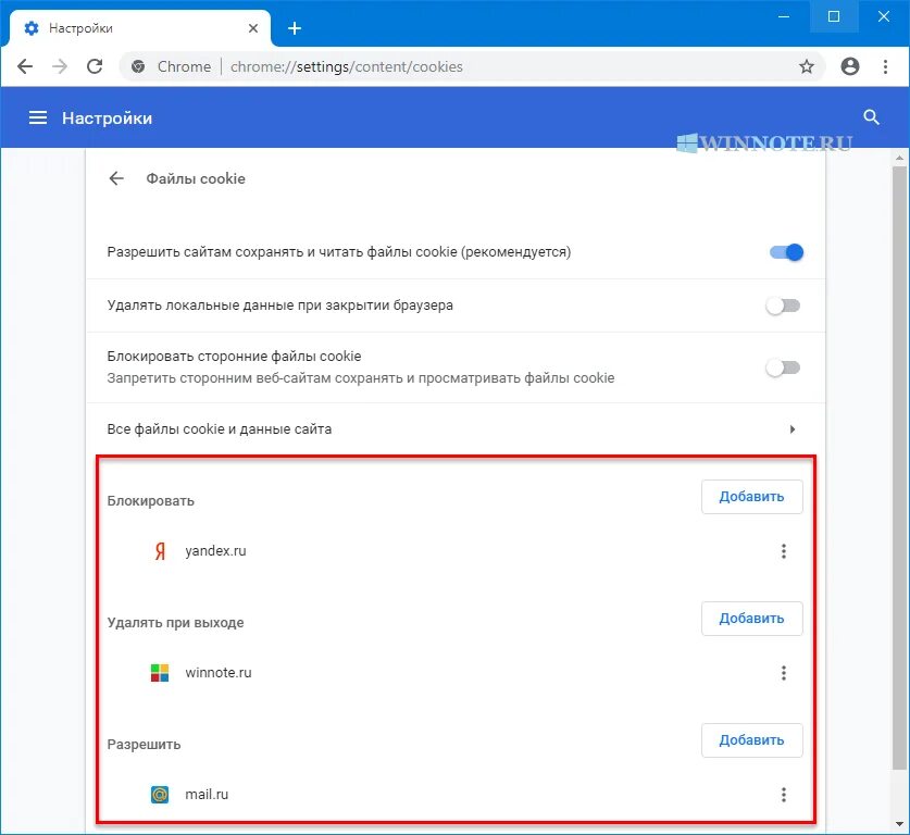 Файлов cookie подробнее. Как заблокировать файлы куки. Cookie в браузере. Что такое куки в браузере. Настройка браузера cookie.