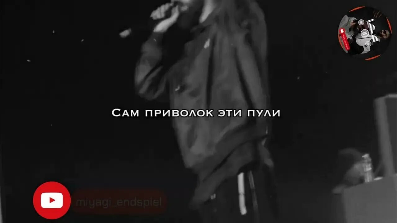 Покаяние мое найди ка меня скорей ремикс. Пустынями верными я кочевал мияги. мияги пустынями верными ч. мияги ты покаяние мое найди.