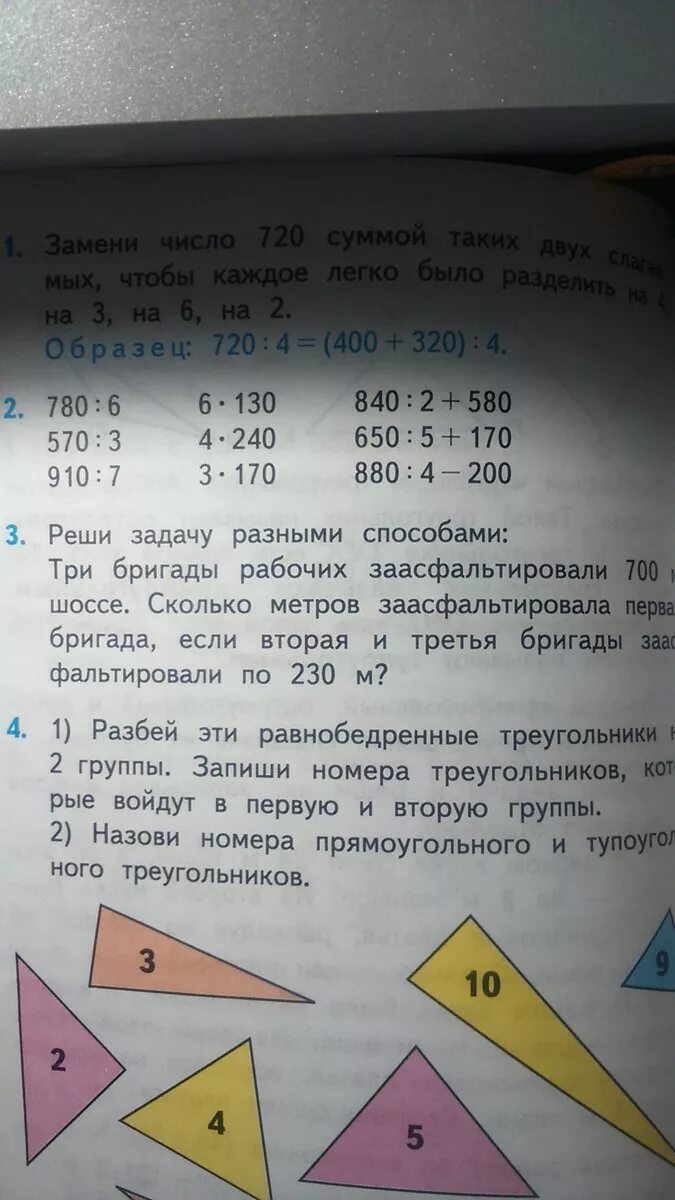 Три бригады 248 деталей. Три бригады рабочих. Реши задачу разными способами 3 бригады рабочих. Реши задачу разными способами три бригады рабочих заасфальтировали. Реши задачу разными способами три бригады.