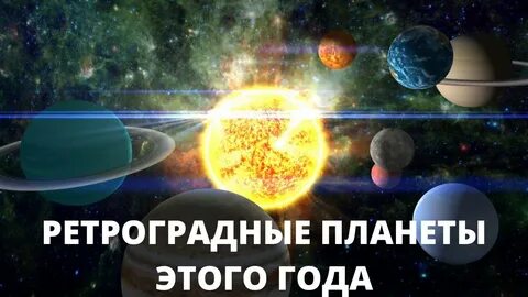 Планета 2022