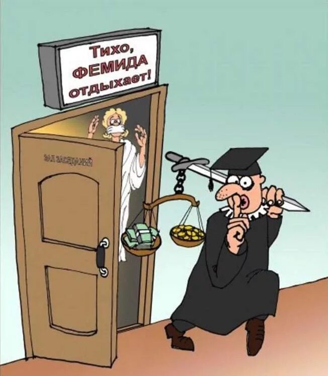 Суды выходят на работу