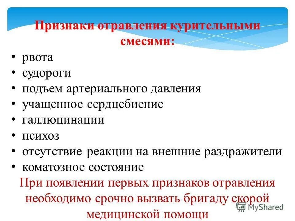 Признаки отравления. Внешние признаки отравления. Симптомы при отравлении. Первые симптомы при отравлении.