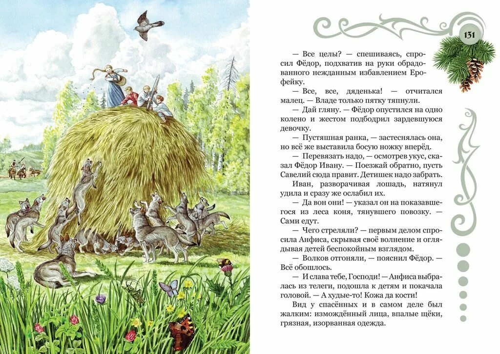 обереги из пастушьей сумки андрей горляк. обереги из пастушьей сумки. бронзовые амулеты гуннов. обереги из пастушьей сумки. венок из пастушьей сумки.