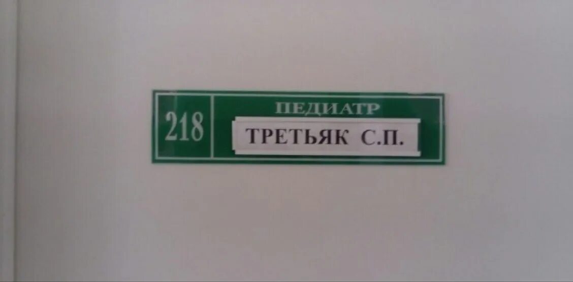 Црб малоярославец. Детская поликлиника малоярославец. малоярославецкая детская больницу. малоярославецкий район детская поликлиника. номер телефона регистратуры малоярославецкой поликлиники.