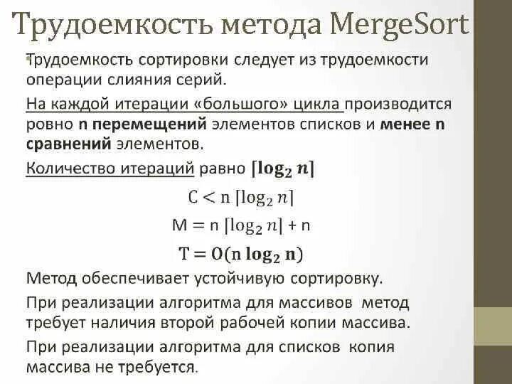 Методы сортировки сравнение. Методы сортировки сравнение