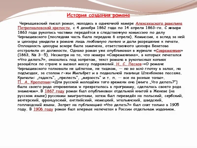Краткое содержание чернышевского по главам