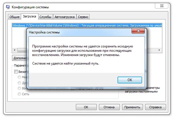 Блиц не удалось загрузить конфигурационный файл