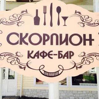 Скорпион тула
