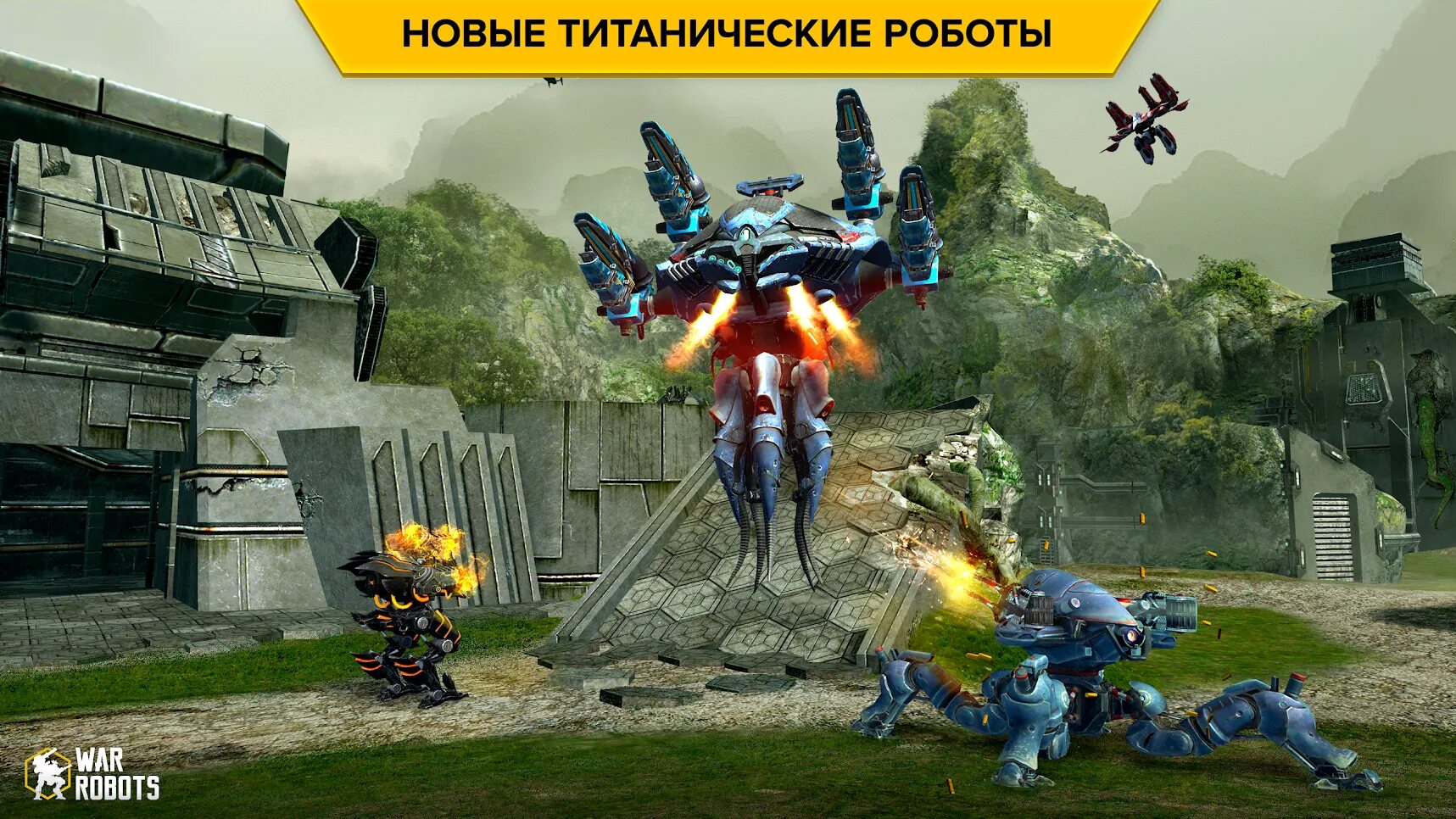 Бои роботов мод