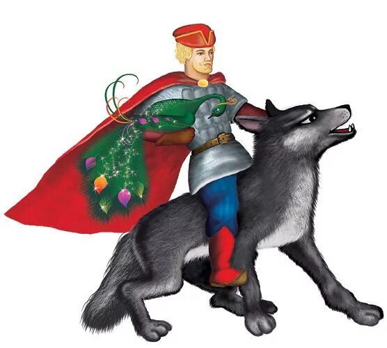Золушка сказка серого волка. Положительные герои сказки серый волк. Волк помогающий ивану царевичу. Волк сказочный. Золушка характеристика персонажа.