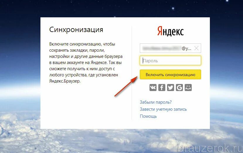 Авторизация в яндексе открыть