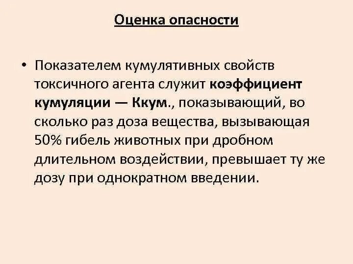 При применении препаратов обладающих кумуляцией