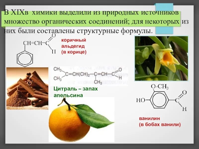 Какая формула сока