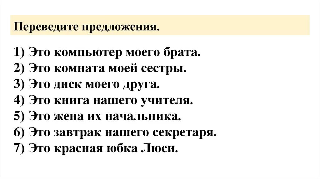 Перевод предложений 4 класс английский