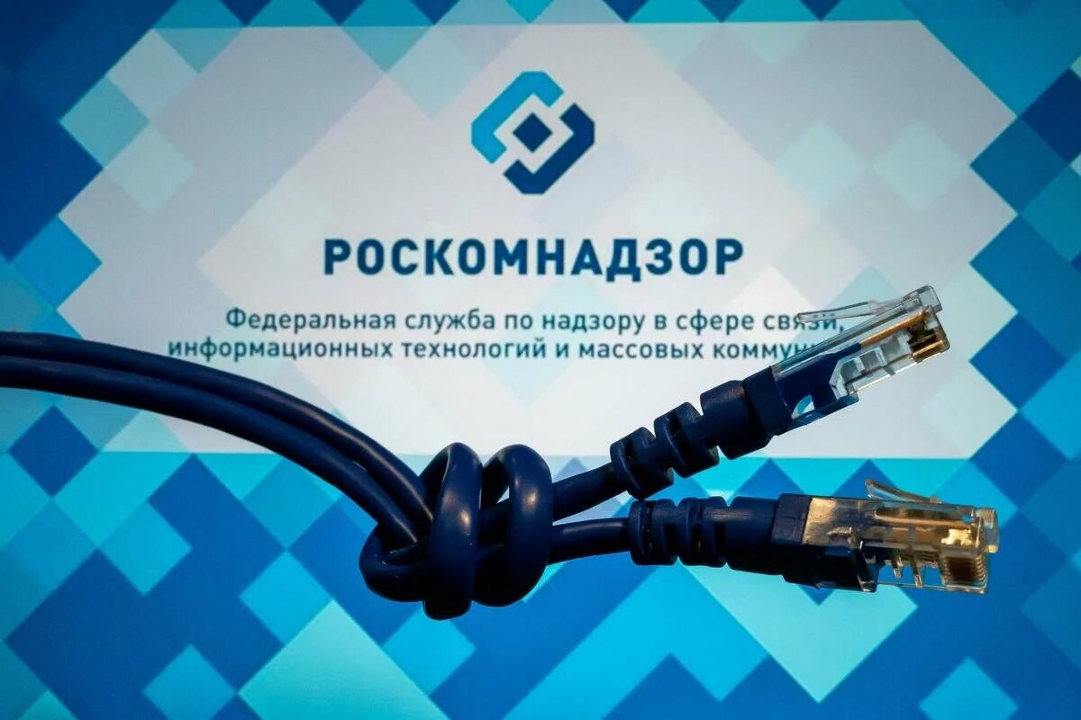 Информационную систему роскомнадзора