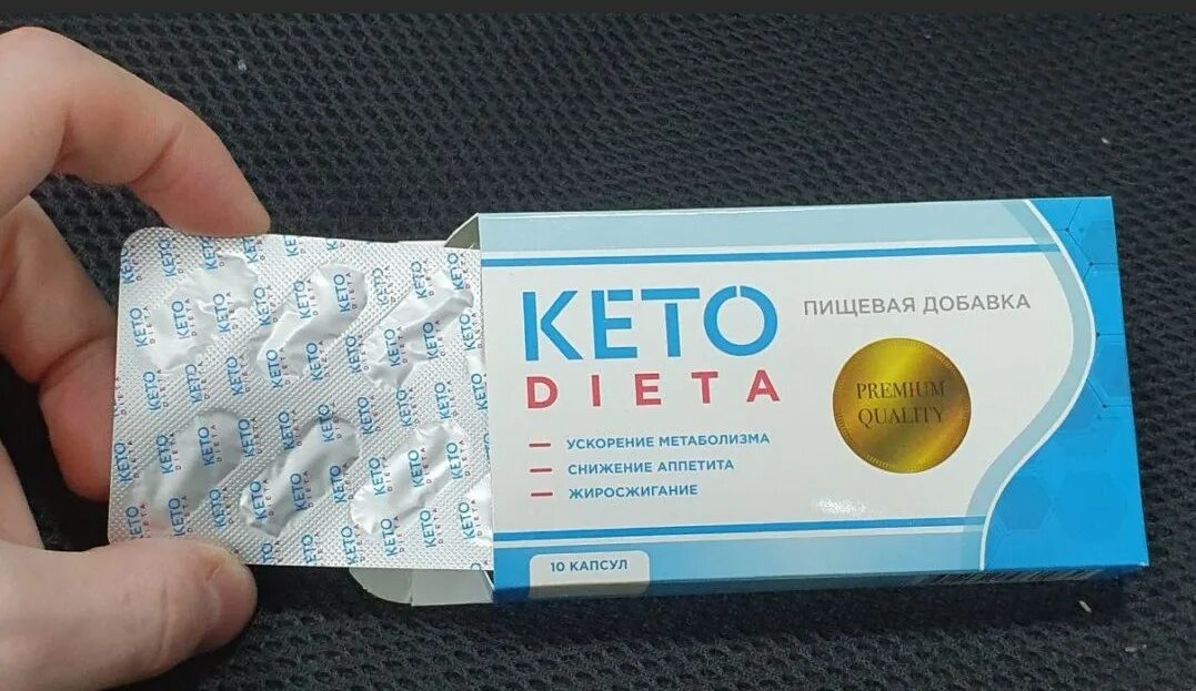 Кето питание для начинающих. Кето-диета. Кето-диета капсулы для похудения. Кето плюс шампунь. Кето препарат для похудения.