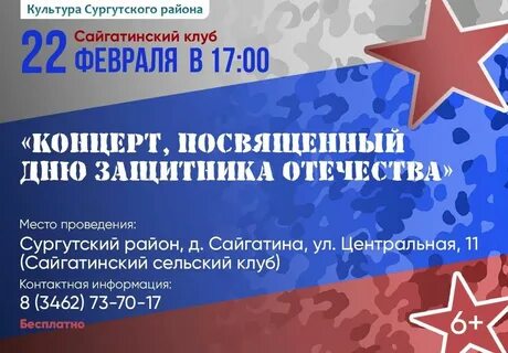 Итоги отечества 2023