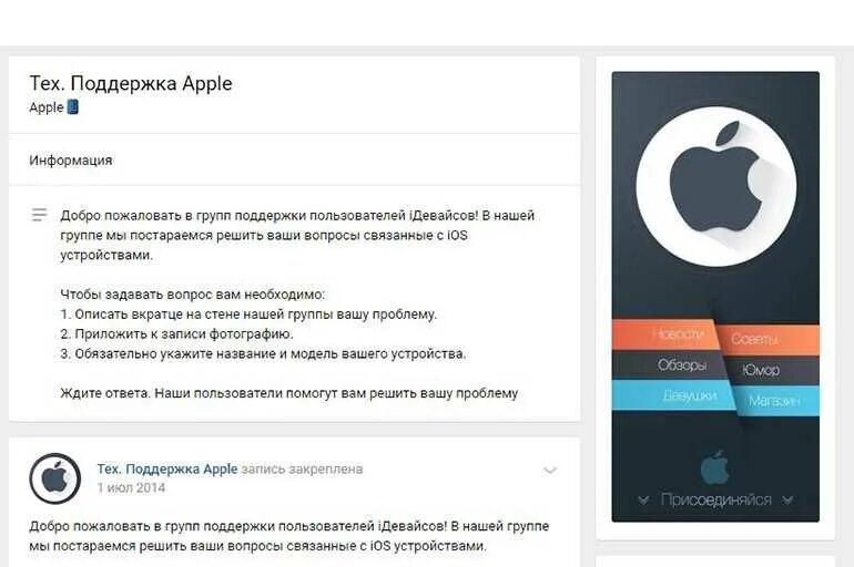 Телефон службы поддержки айфон. Поддержка Apple. Техподдержка Эппл. Служба поддержки Apple в России. Техподдержка Apple в России.