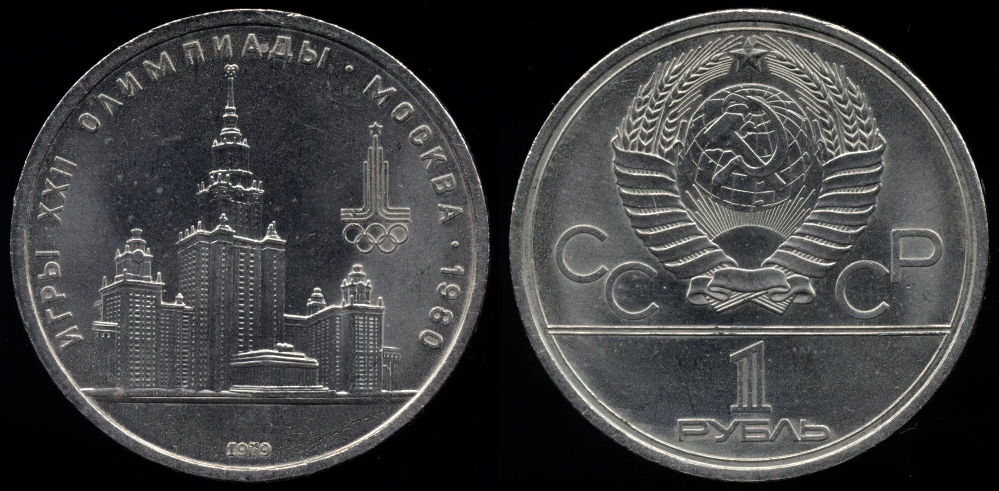Продам олимпийские рубли