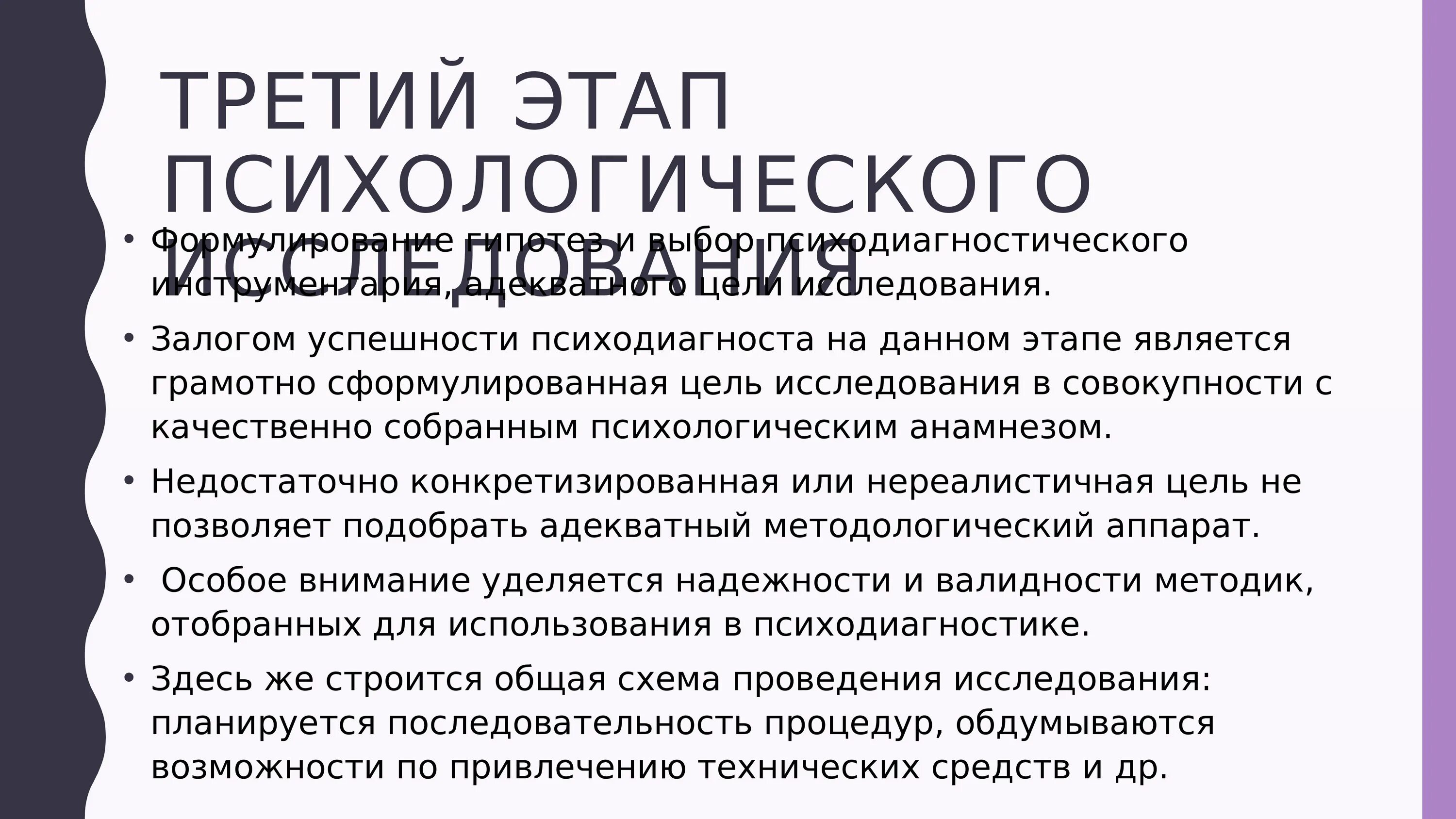 Психологическое заключение. Вывод педагогическая диагностика. Три уровня диагностических заключений. Построение диагностического заключения. Диагностические заключения.