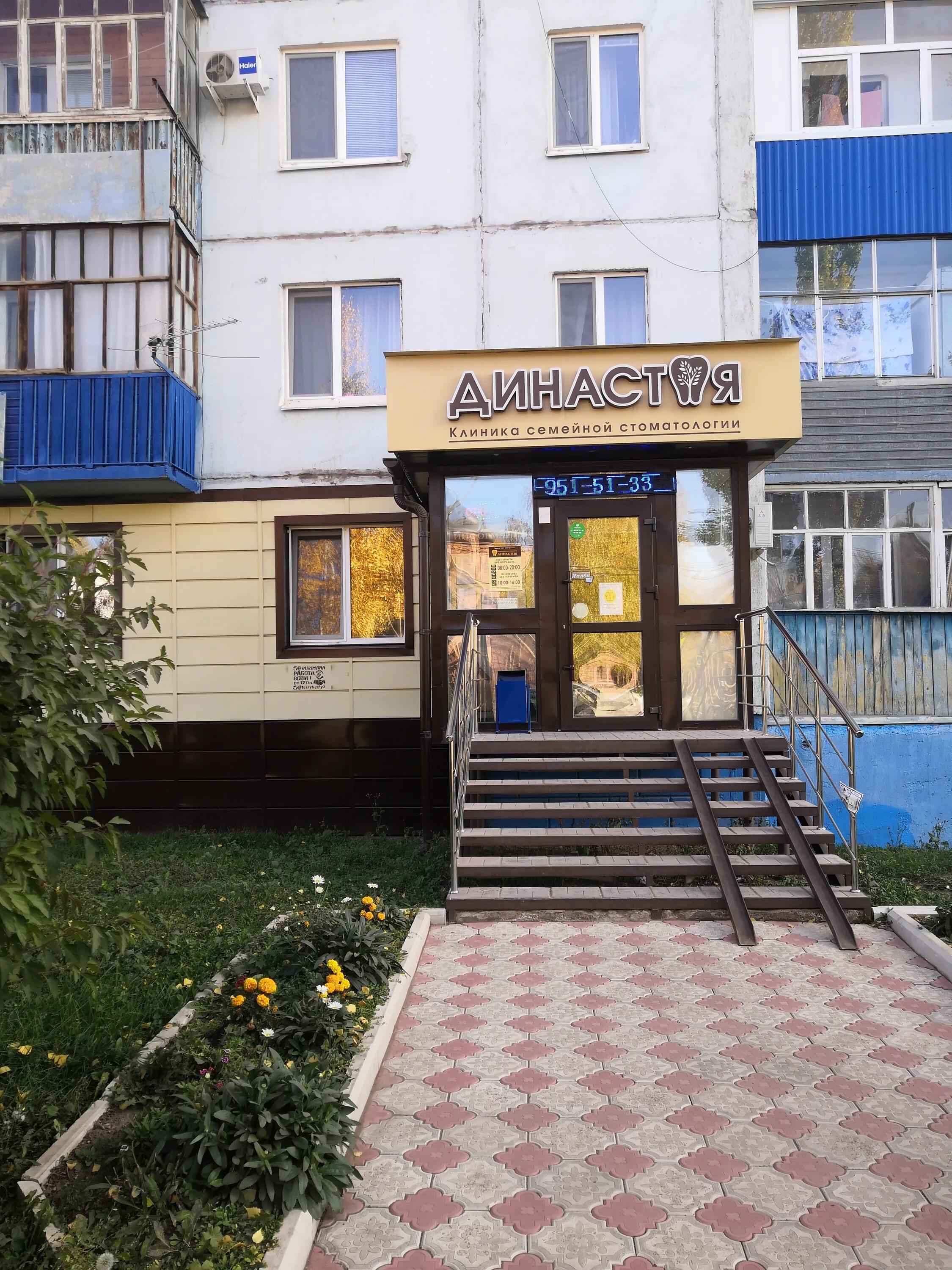 новак стоматолог благовещенск. стоматология династия армавир. династия клиника логотип. династия стоматология хабаровск. династия благовещенск рб стоматология.