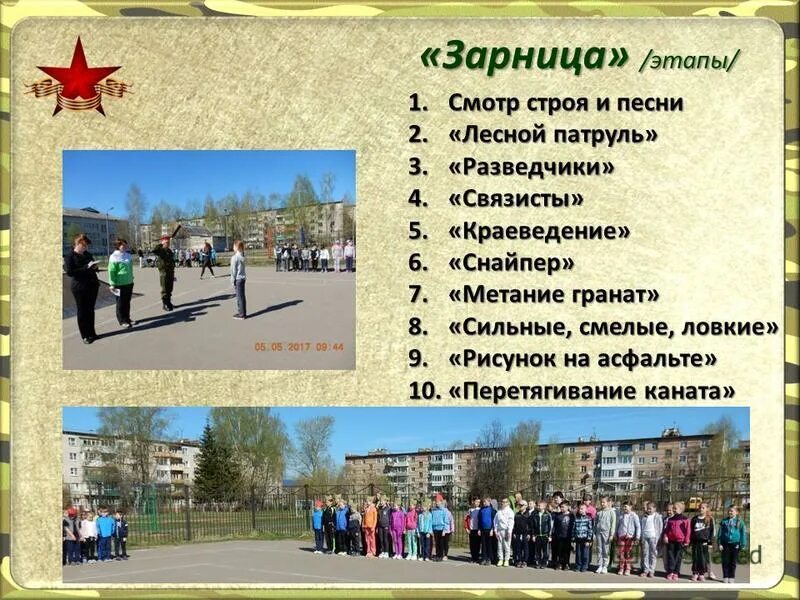 Зарница стихи