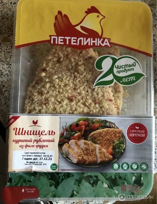 Шницели куриные пятерочка
