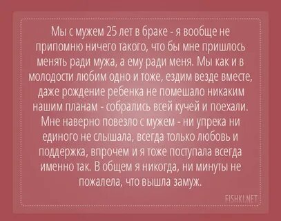 Изменила в браке