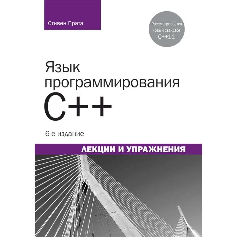 Книга языка c