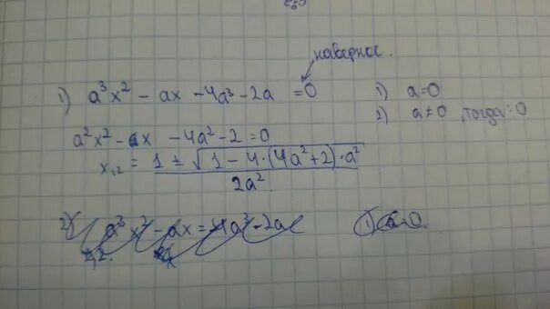 AX-(X+2)=3. (3a-4ax+2)-(11a-14ax) ответ. A2 4a 2 x2 AX 6 X три решения. (AX-A(1-A))/(2^2-AX-1) > 0.