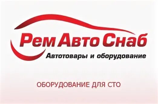 Ремавтоснаб. Ремавтоснаб москва. ural logistics. снабавто люберцы лого.
