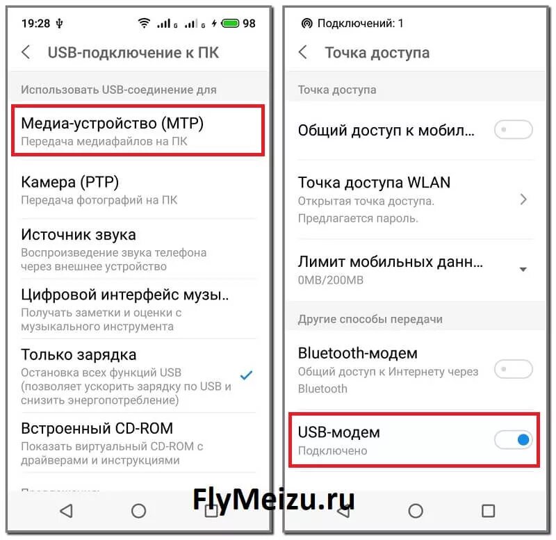 Точка доступа подключено без интернета. Точка доступа Meizu. Подключить точку доступа на мейзу. Подключение через точку доступа телефона. Мейзу раздать интернет.