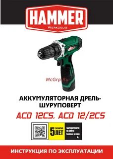 Дрель шуруповерт инструкция