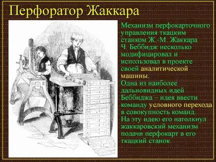 Кто изобрел автоматический станок
