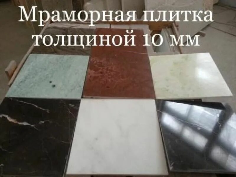 С какой целью использовали мраморную плиту